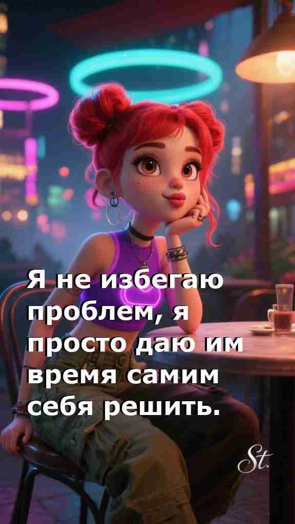 Женская мудрость как искусство ожидания решений