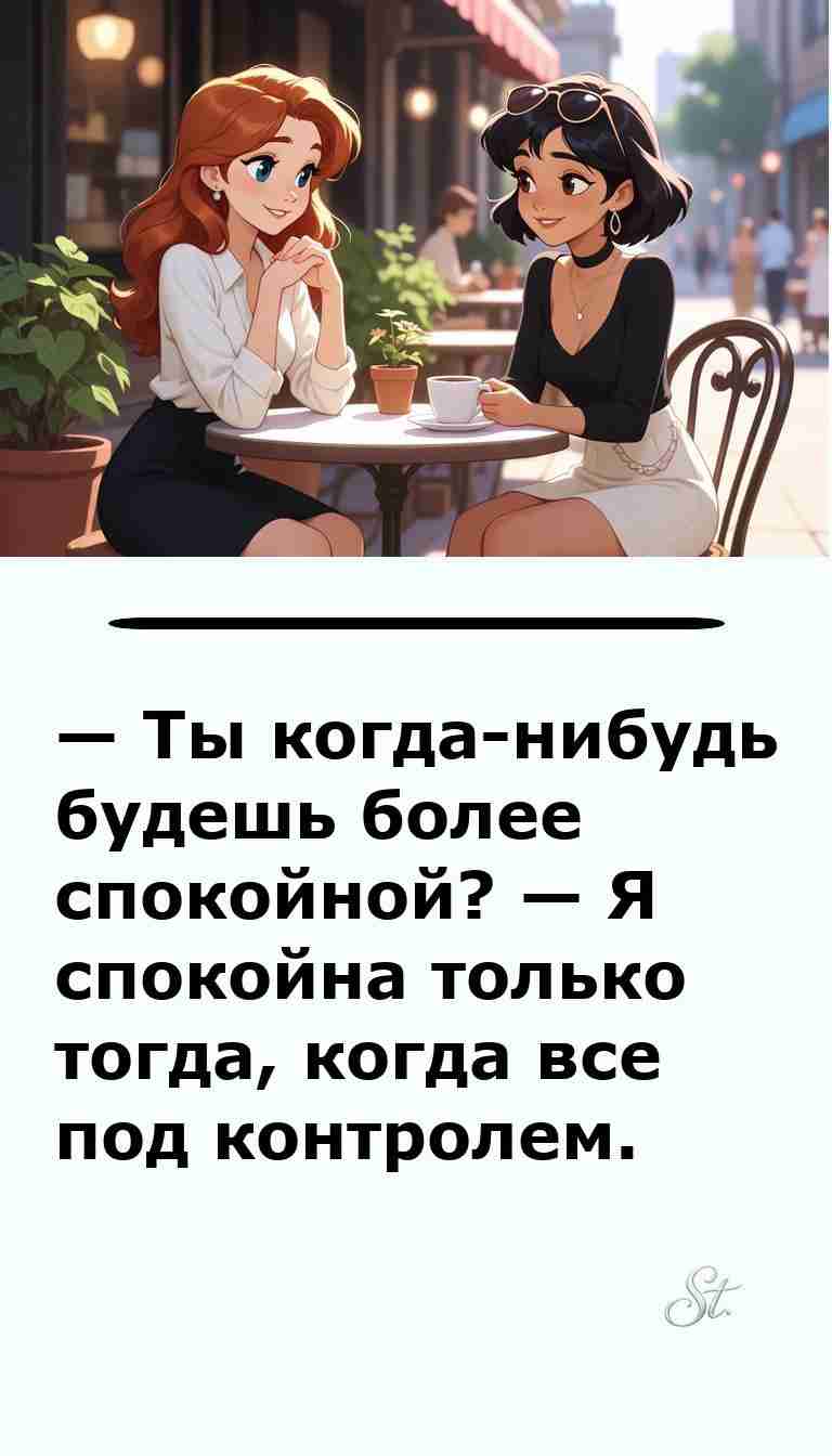 Когда спокойствие – это контроль в отношениях