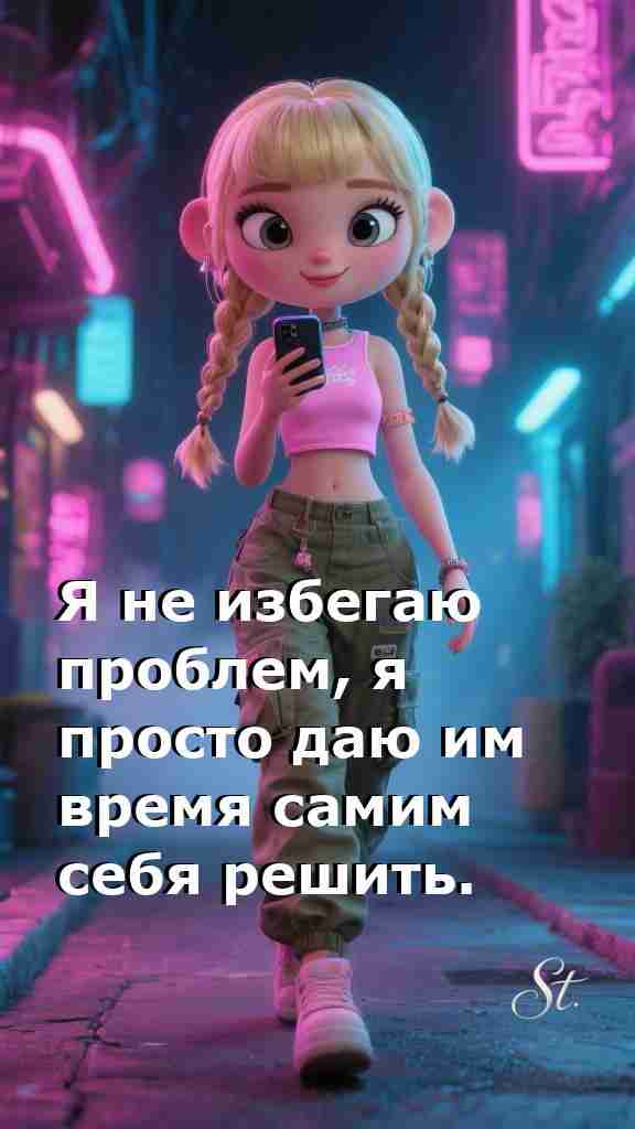 Женская мудрость как способ решения проблем