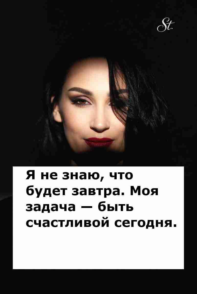 Будь счастлива сегодня с женским юмором о жизни Будь счастлива сегодня с женским юмором о жизни