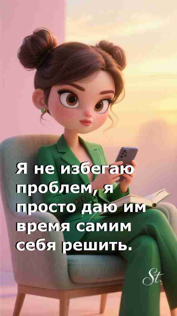 Женская философия жизни с юмором и мудростью