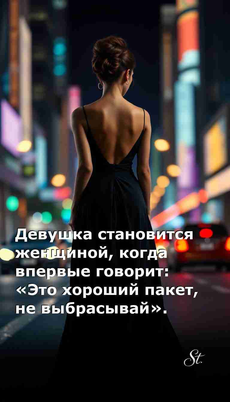 Женский юмор о жизни с сарказмом и иронией