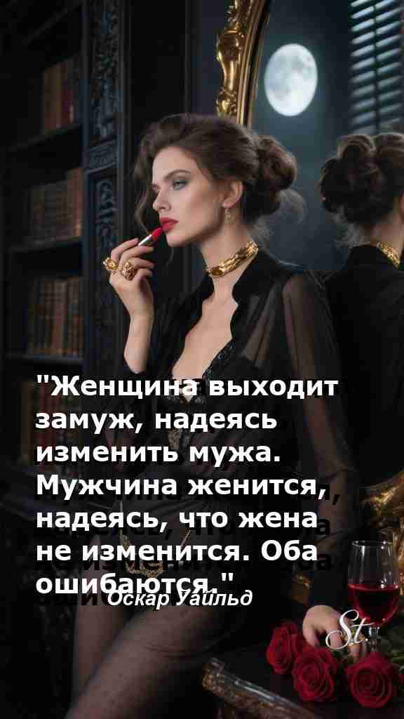 Ошибки в любви и жизни мудрые цитаты для женщин