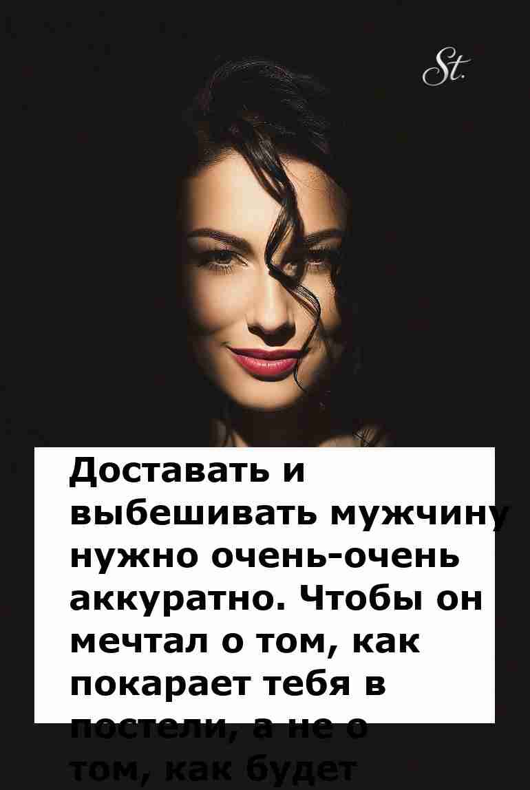 Когда мужская месть становится романтичной игрой