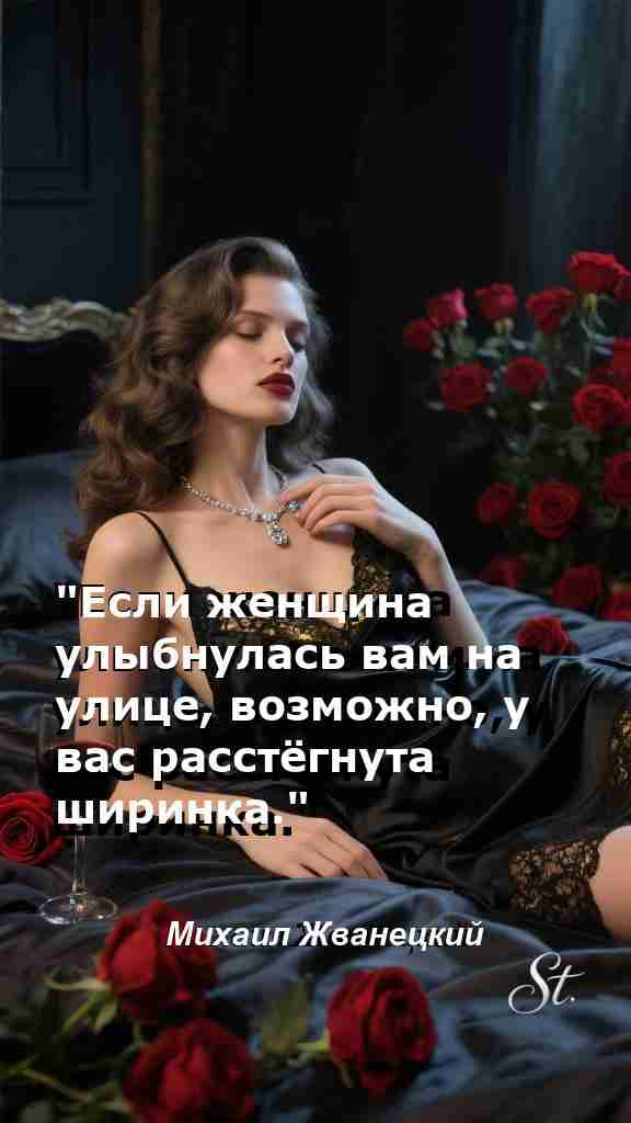 Улыбка женщины и её неожиданные причины