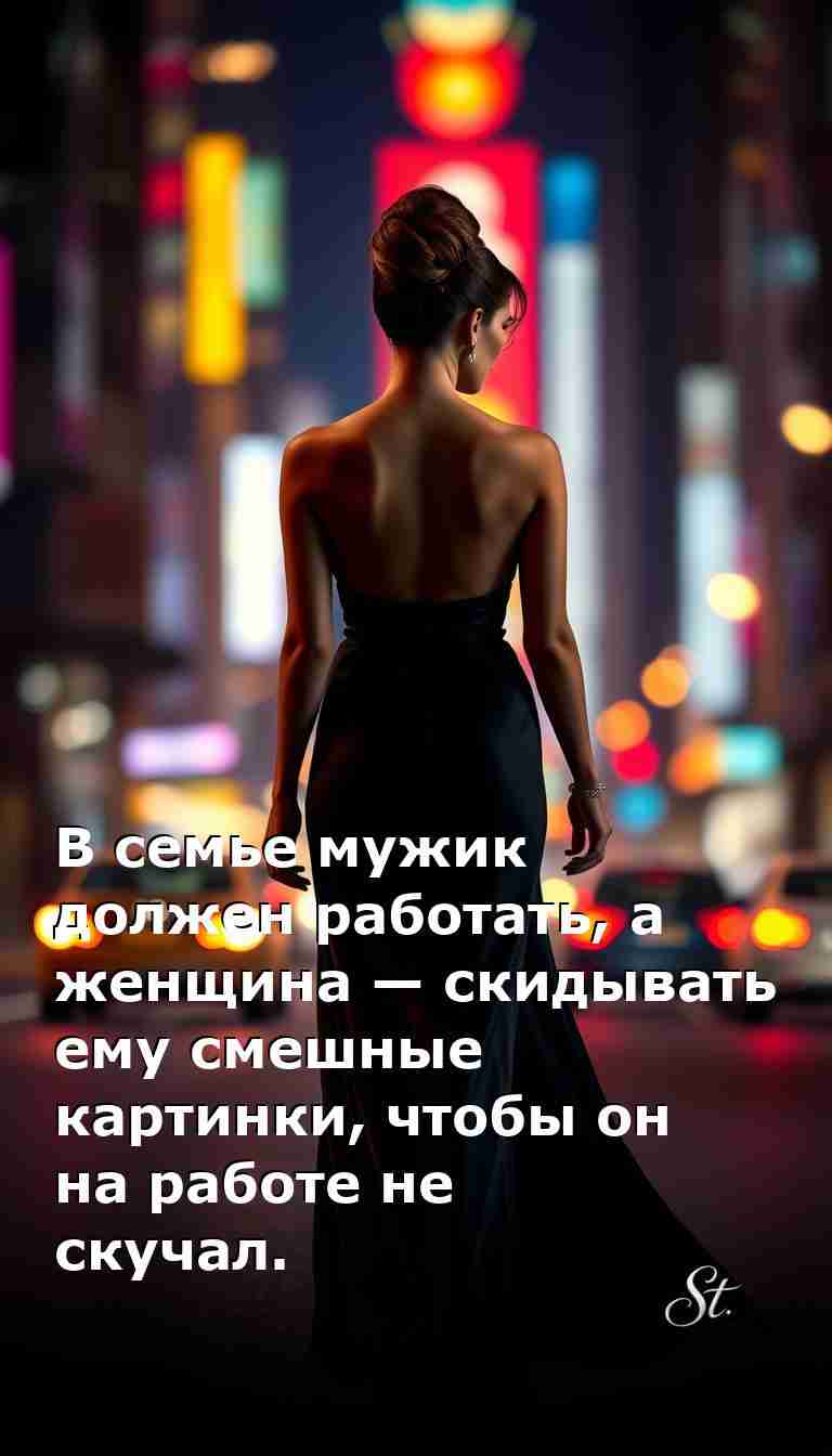 Женский юмор о жизни и отношениях с сарказмом