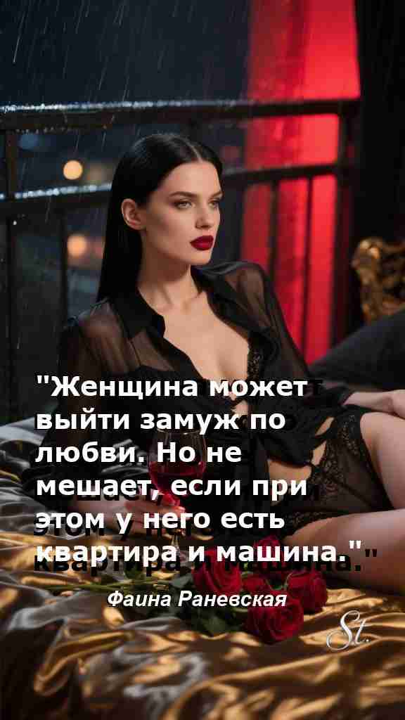 Любовь и стабильность важны для женщин