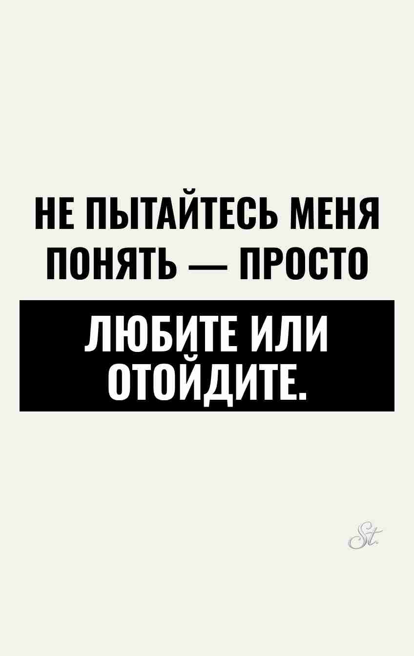 Смешные мысли о любви и сарказме Смешные мысли о любви и сарказме