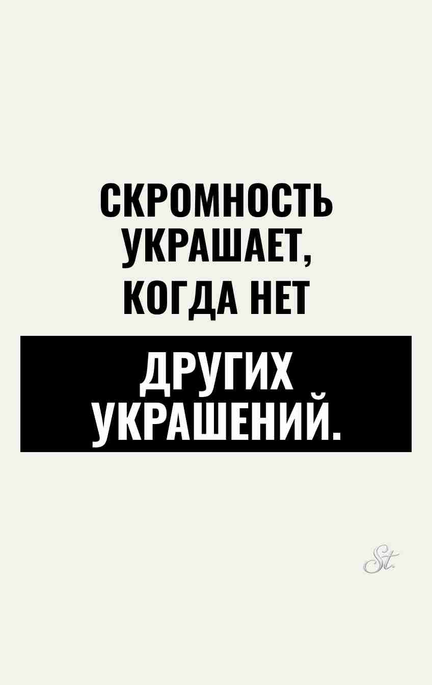 Сарказм про женщин и смешные цитаты Сарказм про женщин и смешные цитаты