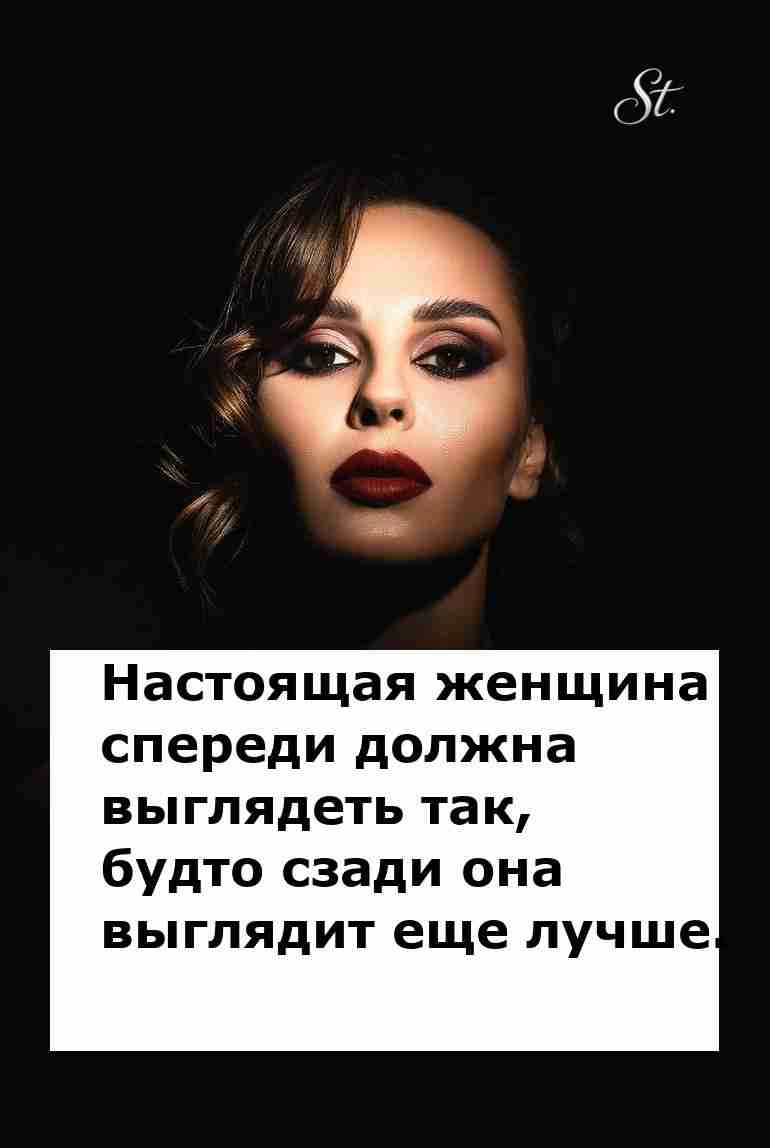 Настоящая женщина сзади выглядит ещё лучше