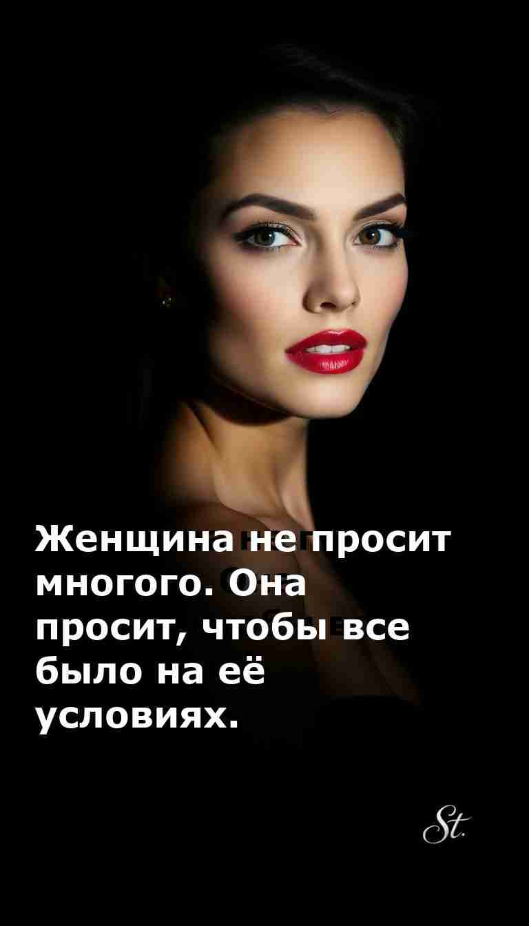 Женский сарказм о любви и жизни с юмором