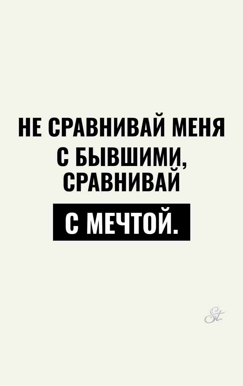 Саркастические мысли о мужчинах и отношениях