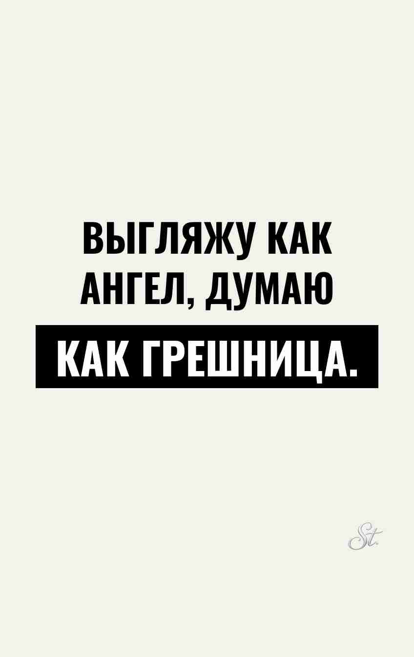 Смешные цитаты о женщинах и мужчинах