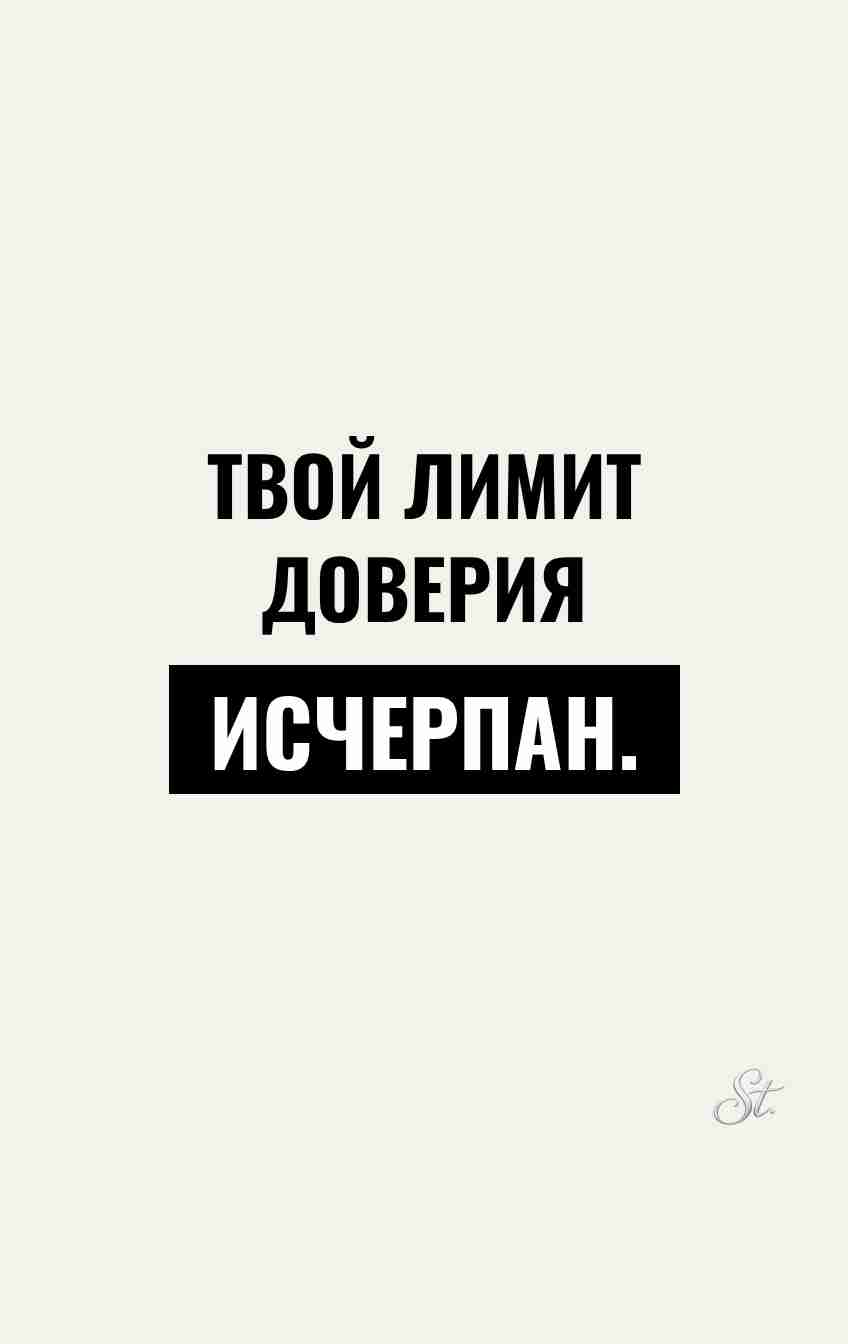 Смешные цитаты о доверии и сарказме