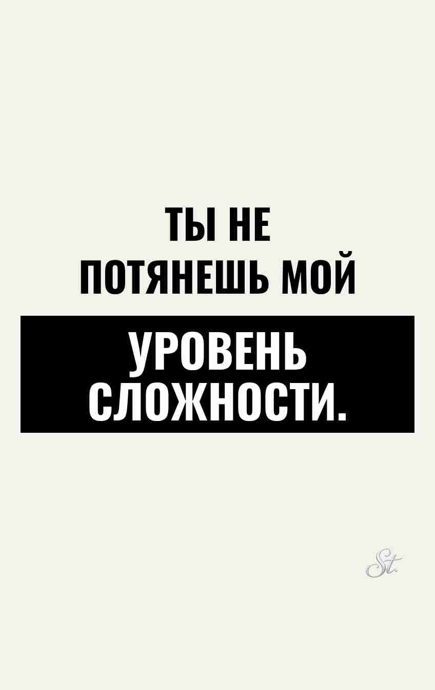 Сарказм для женщин о мужчинах