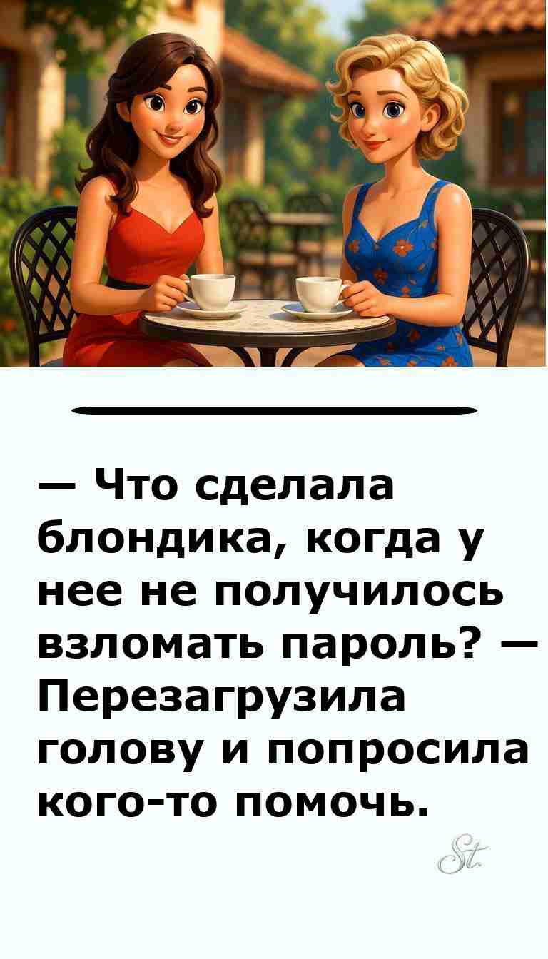 Смешные анекдоты про женщин и мужчин для поднятия настроения