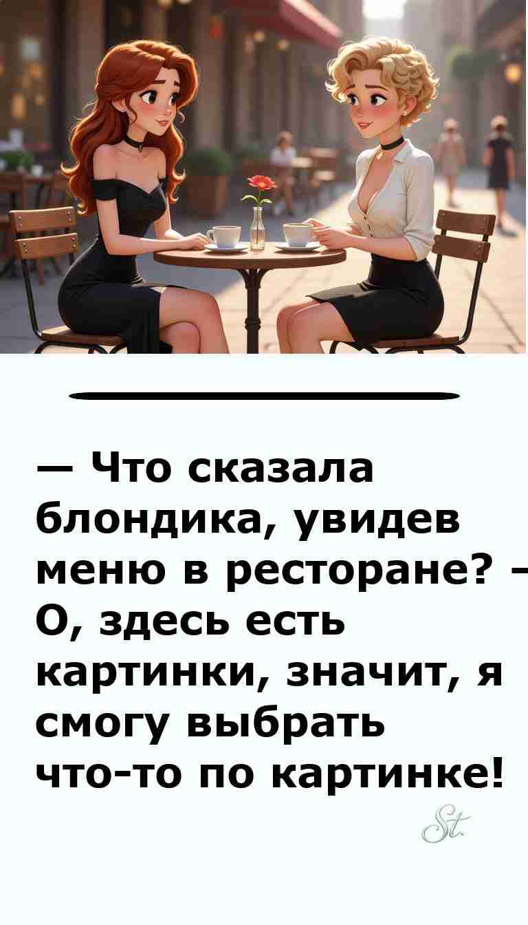 Смешные анекдоты про женщин и мужчин для хорошего настроения