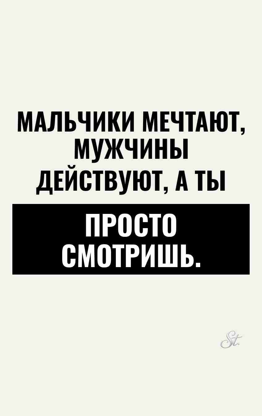 Смешные цитаты о мужчинах и женщинах