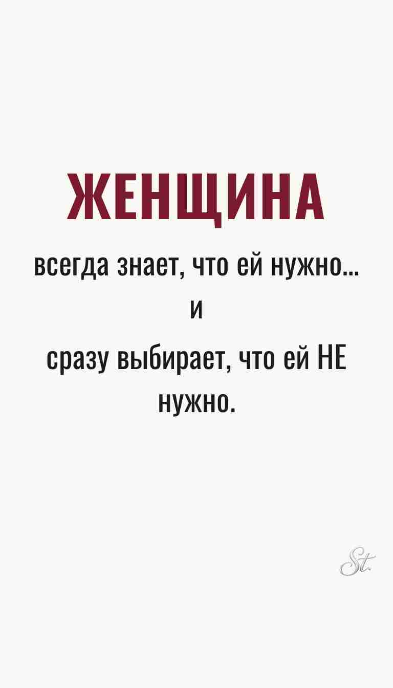 Ироничные мысли и женская мудрость