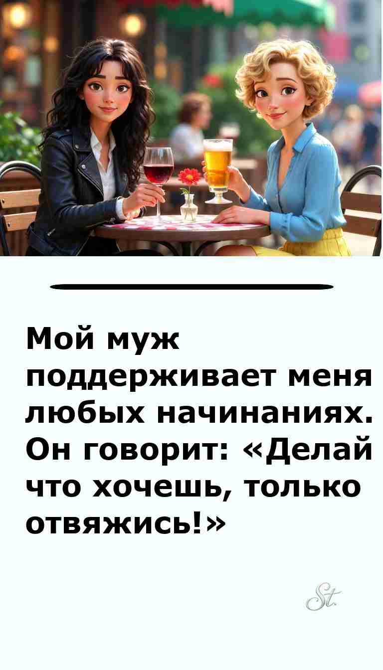 Мужская поддержка в семейной жизни анекдоты