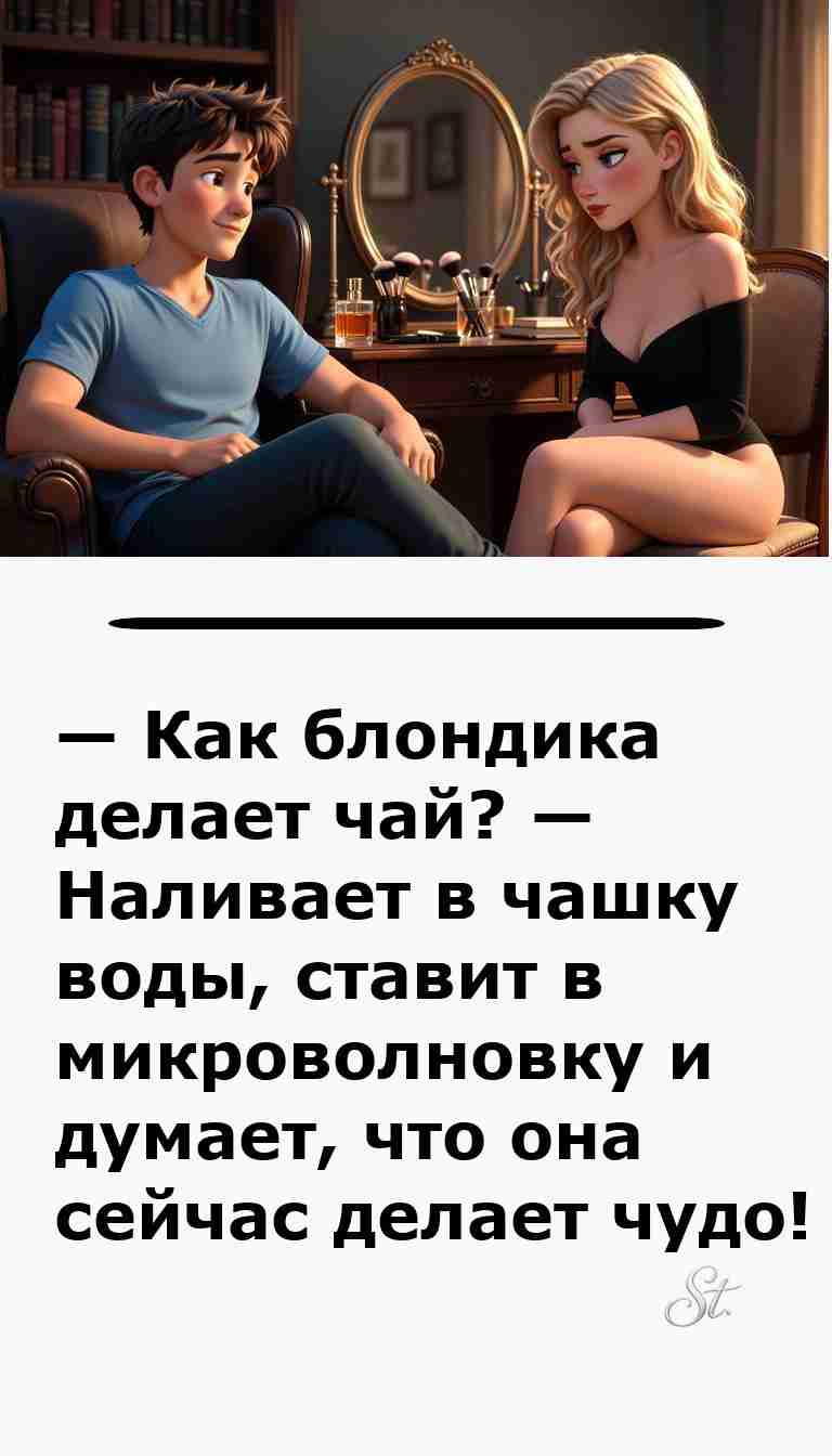 Смешные анекдоты про женщин и мужчин для хорошего настроения