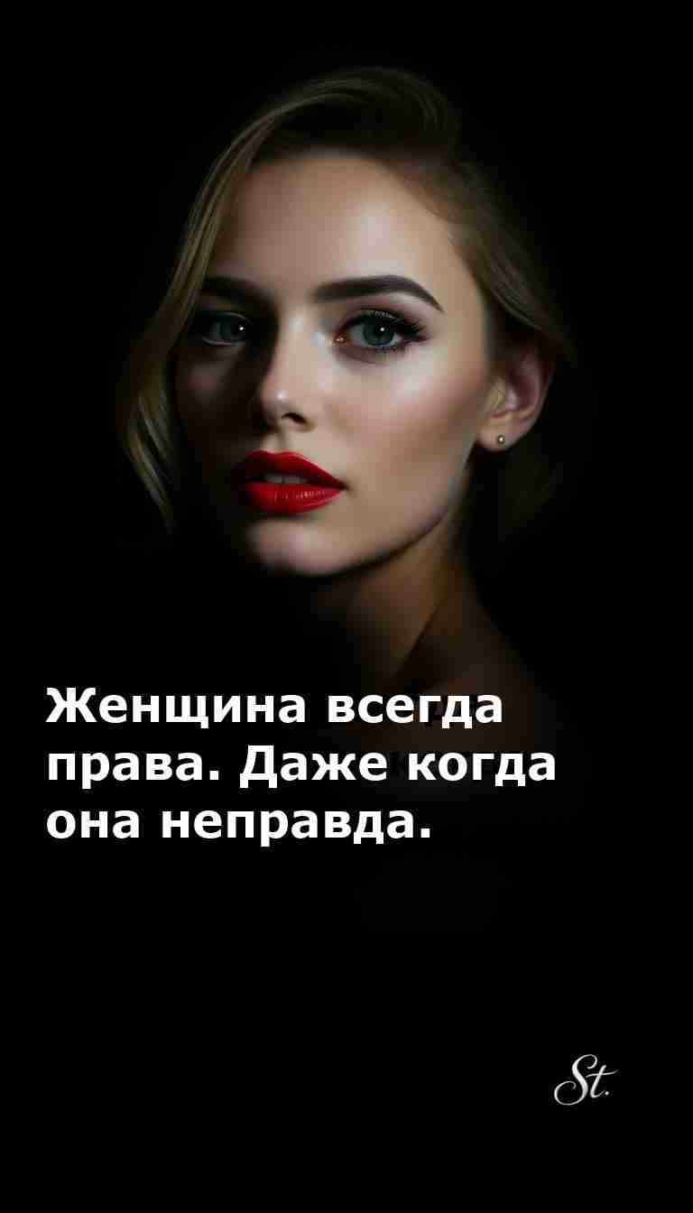 Женский юмор о жизни и любви с сарказмом