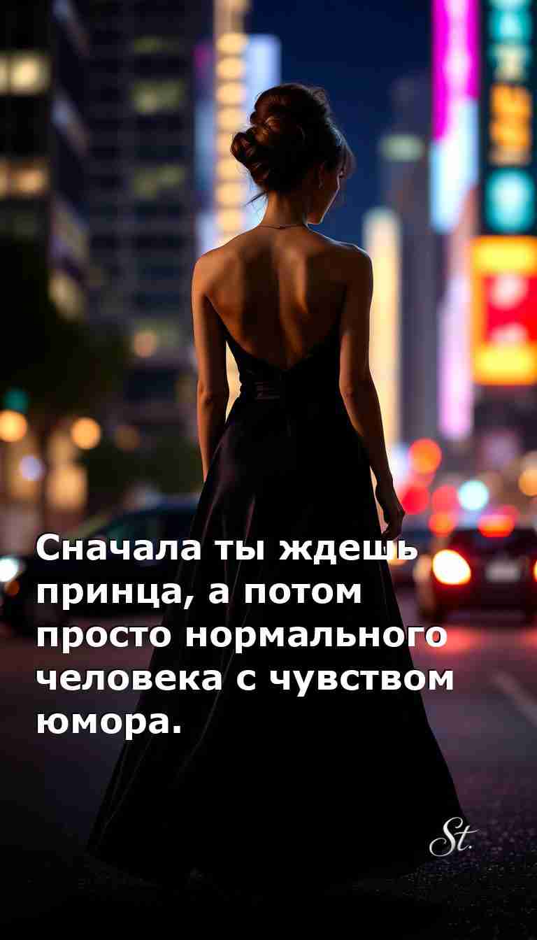 Сначала принц потом нормальный с юмором