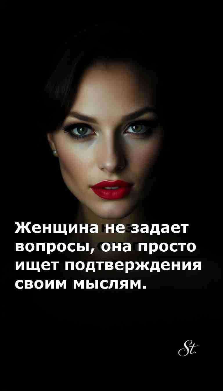 Женский юмор о жизни и мыслях с сарказмом