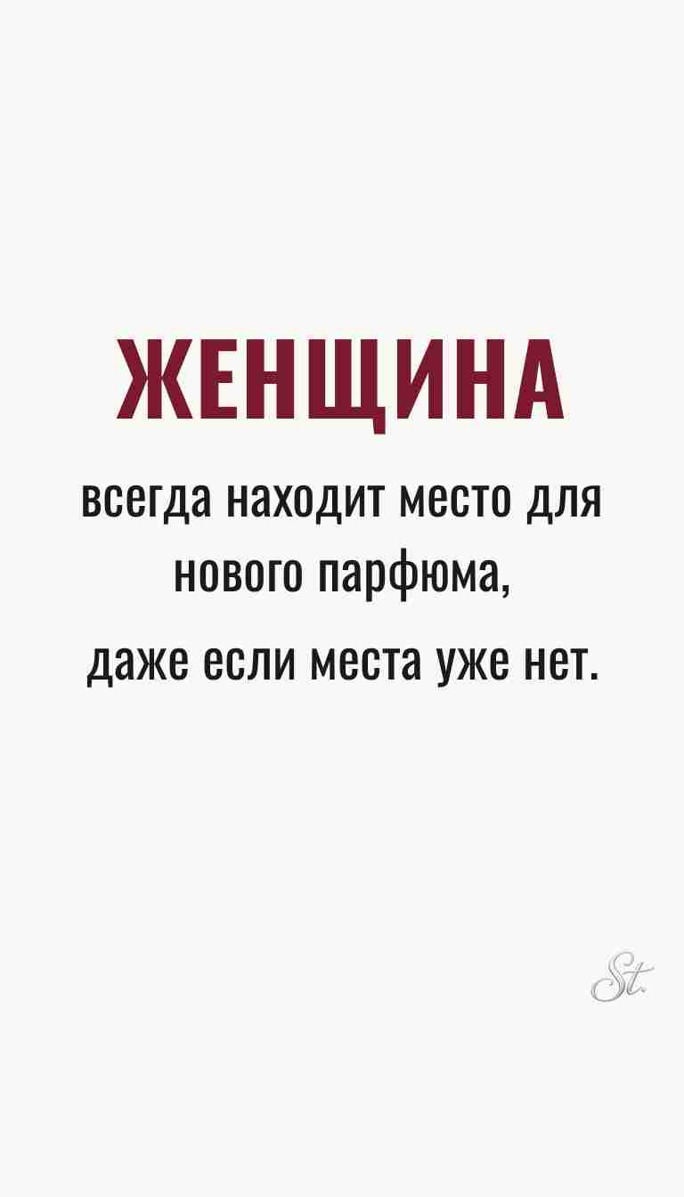 Ироничные мысли о женщинах и женская мудрость