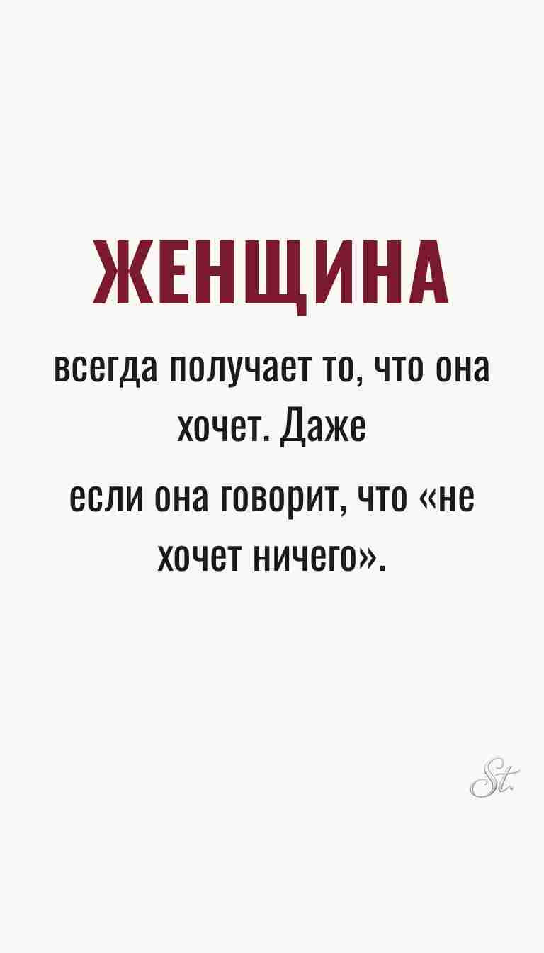 Ироничные цитаты и женская мудрость