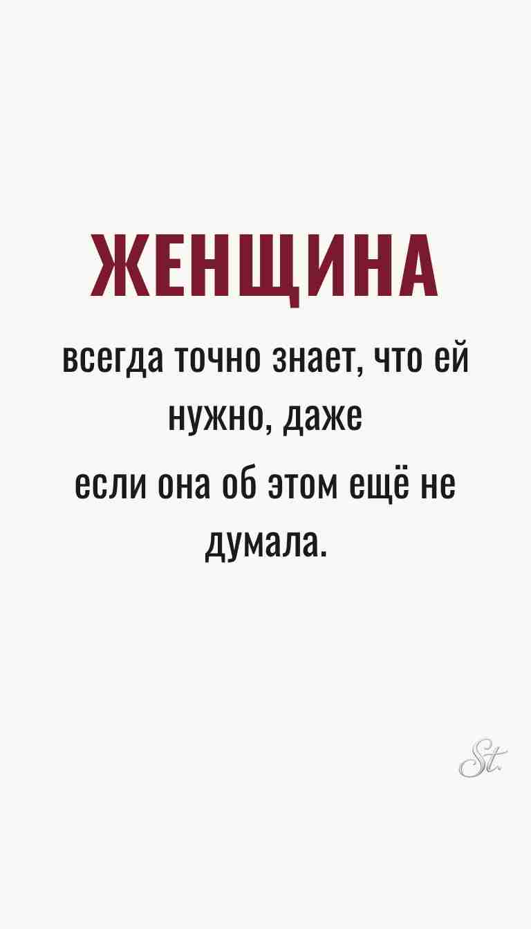 Ироничные мысли и женская мудрость