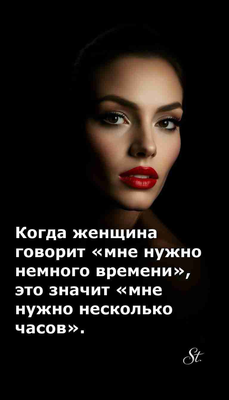 Когда мне нужно время я просто отдыхаю с юмором