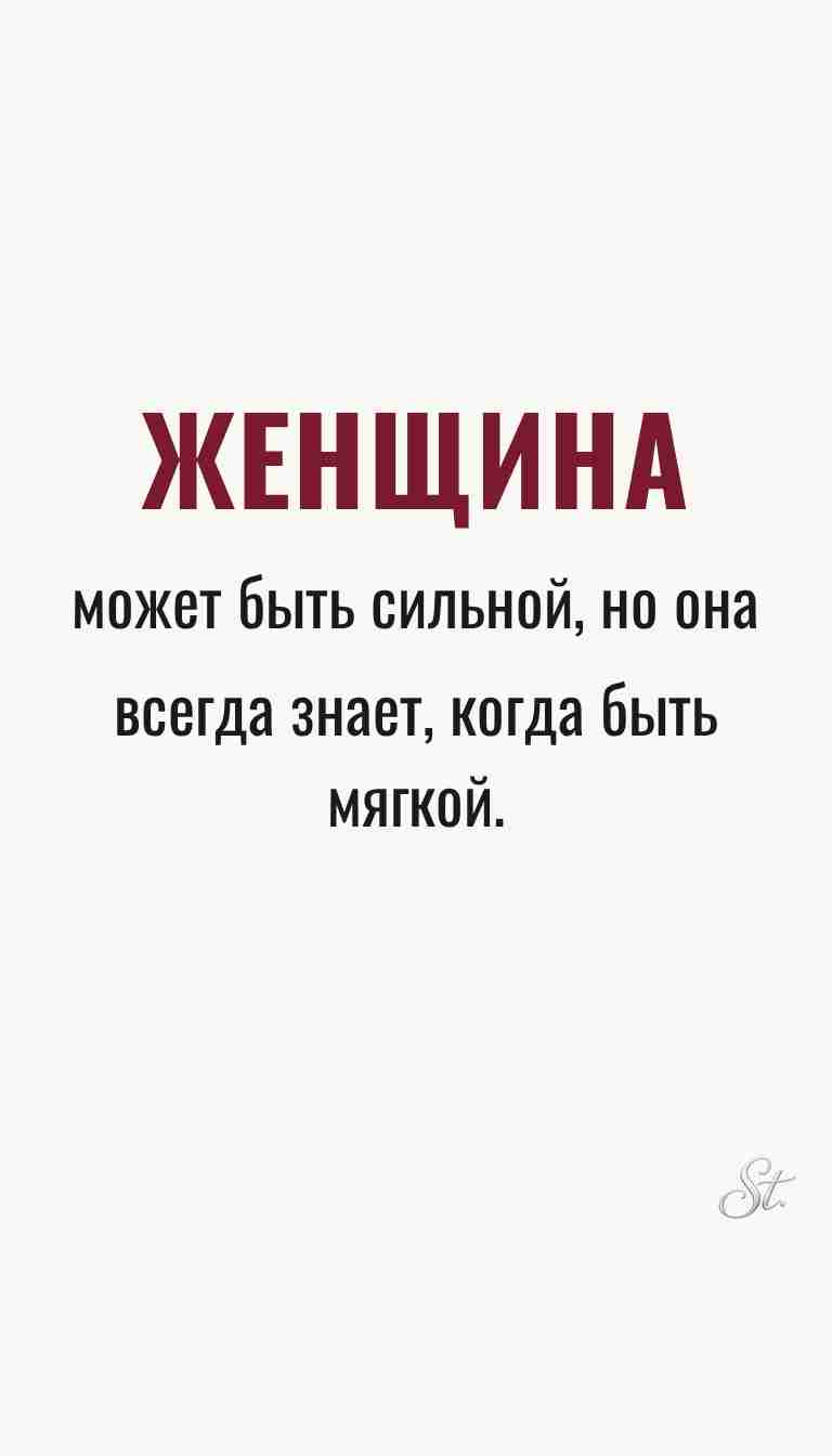Ироничные мысли и женская философия