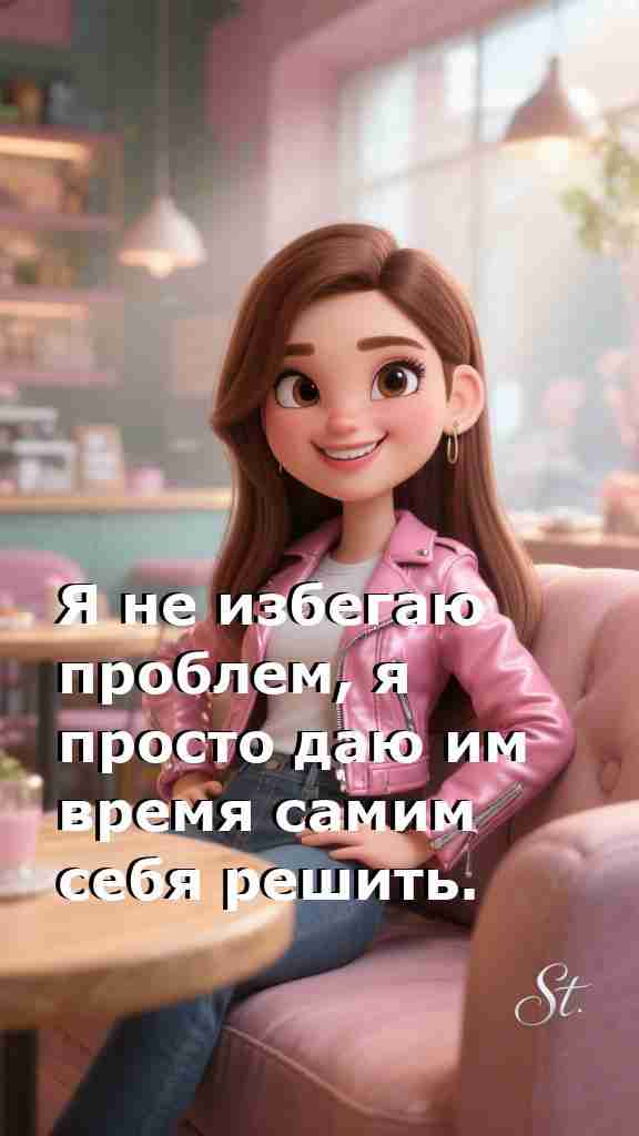 Женская мудрость о жизни с юмором и спокойствием