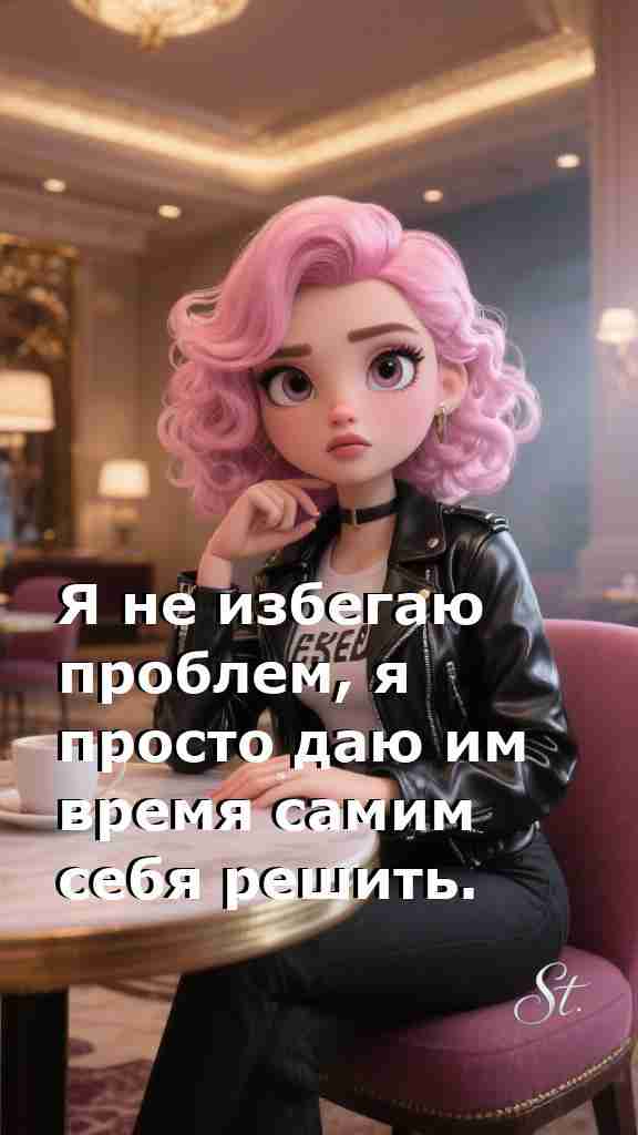 Женская философия как искусство решения проблем