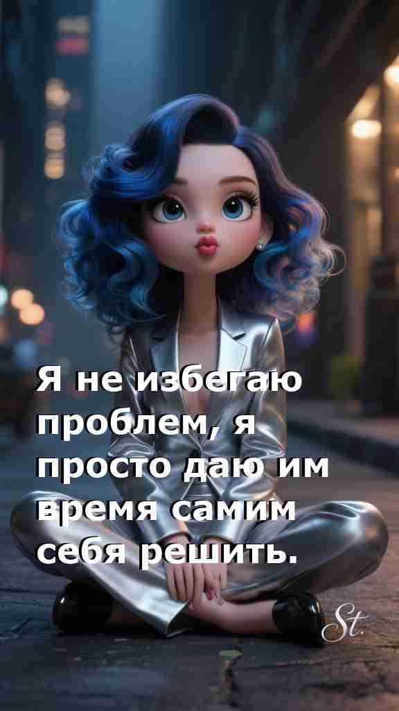 Женская мудрость как искусство решения проблем