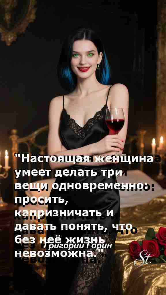 Сильные и мудрые цитаты для уверенных женщин