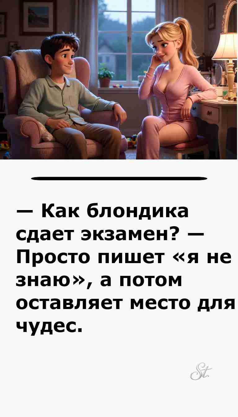 Смешные анекдоты о женщинах и мужчинах для вас