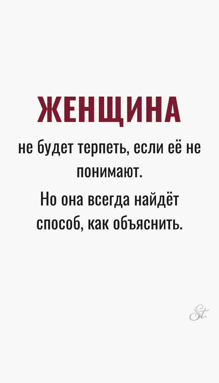 Ироничные мысли о женщинах и их мудрости Ироничные мысли о женщинах и их мудрости