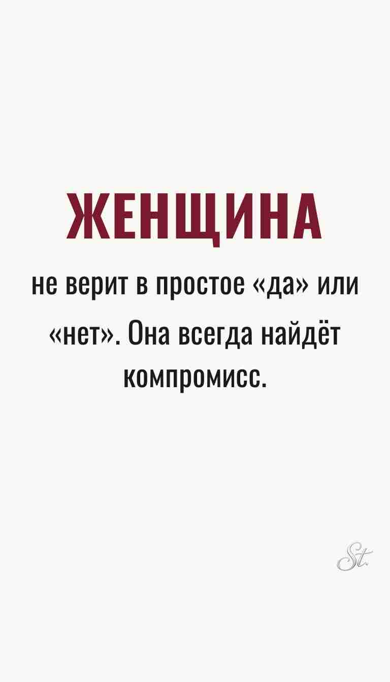 Ироничные мысли о женской логике и философии Ироничные мысли о женской логике и философии
