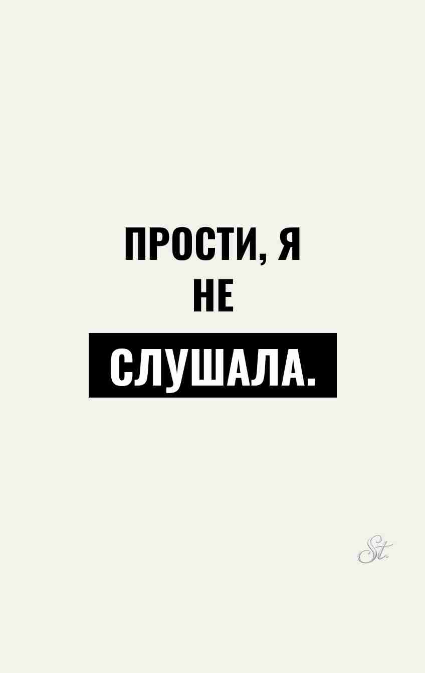 Сарказм и юмор для женщин в отношениях