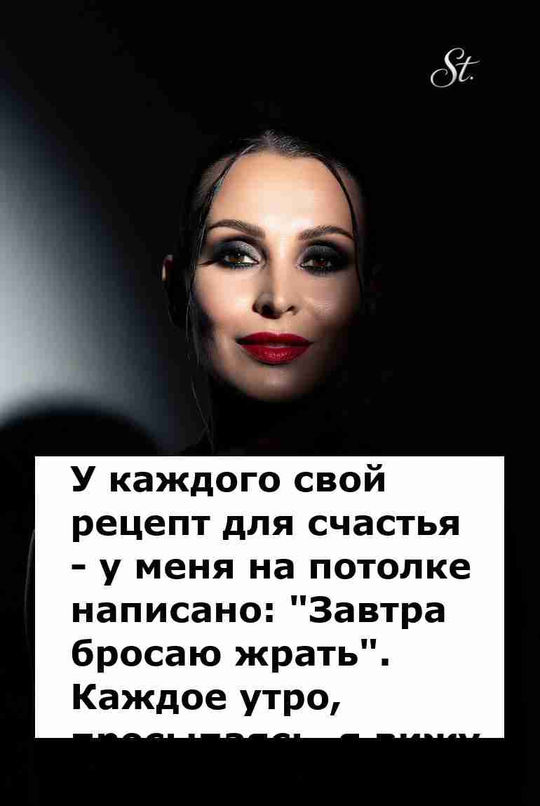 Завтра бросаю жрать – женская логика на утро Завтра бросаю жрать – женская логика на утро