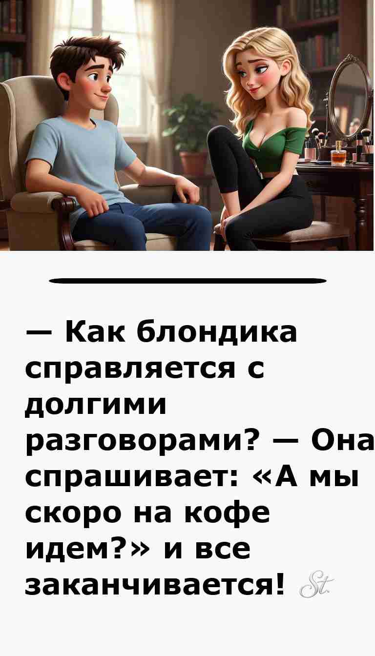 Смешные анекдоты о женщинах и мужчинах для хорошего дня