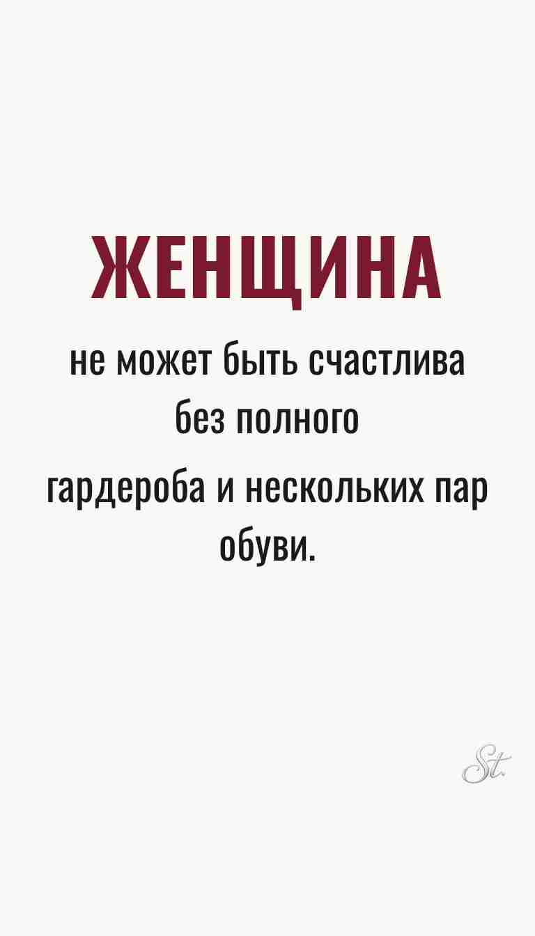 Ироничные мысли о женской философии Ироничные мысли о женской философии