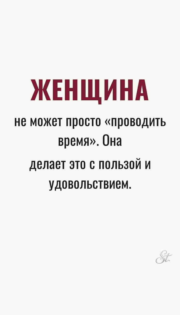 Ироничные цитаты и женская мудрость Ироничные цитаты и женская мудрость