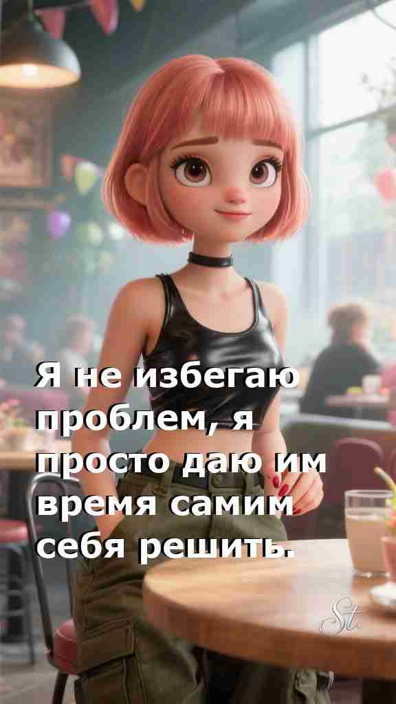 Женская философия о жизни с юмором и мудростью