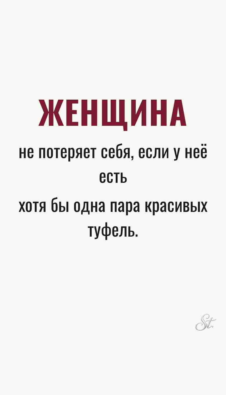 Ироничные мысли о женщинах и мудрые цитаты Ироничные мысли о женщинах и мудрые цитаты