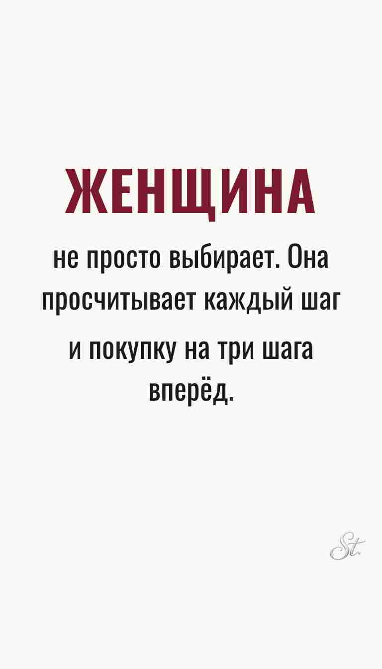 Женская мудрость и ироничные мысли о жизни Женская мудрость и ироничные мысли о жизни