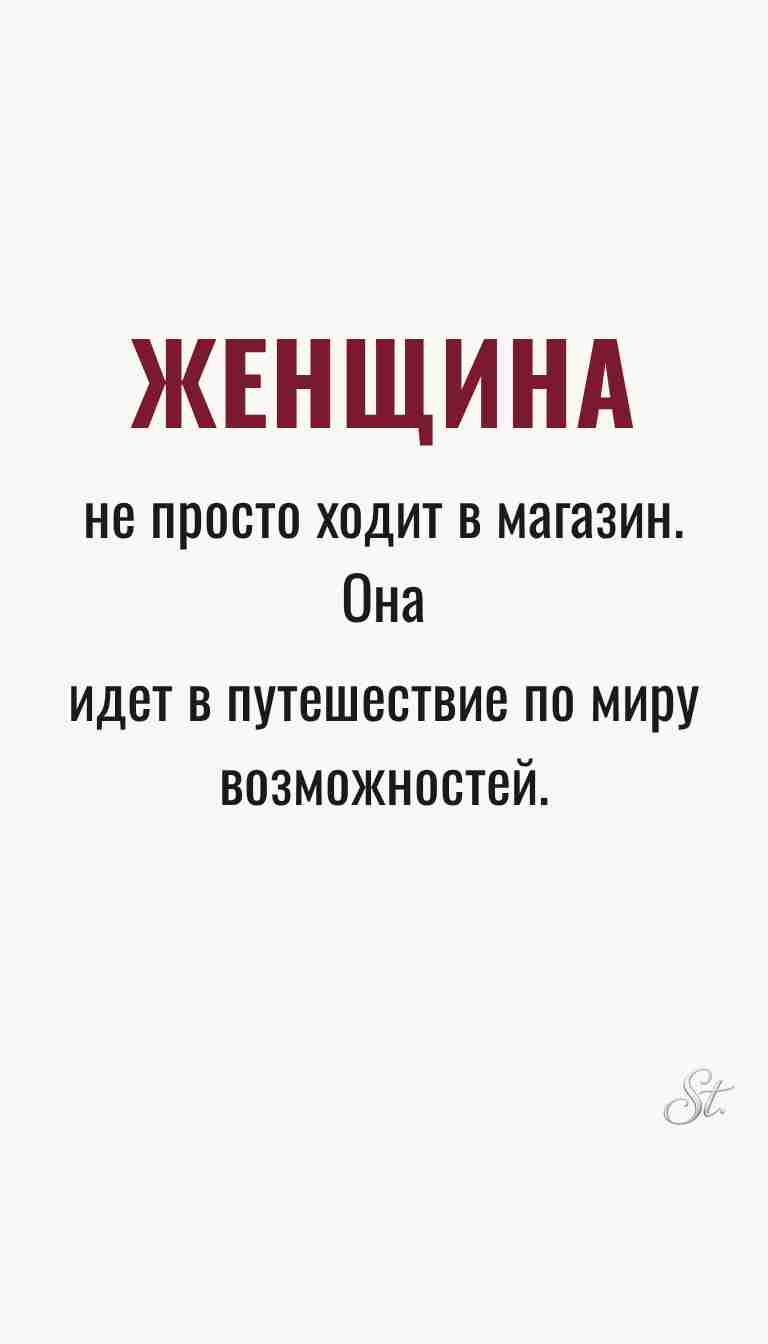 Ироничные мысли и женская психология Ироничные мысли и женская психология