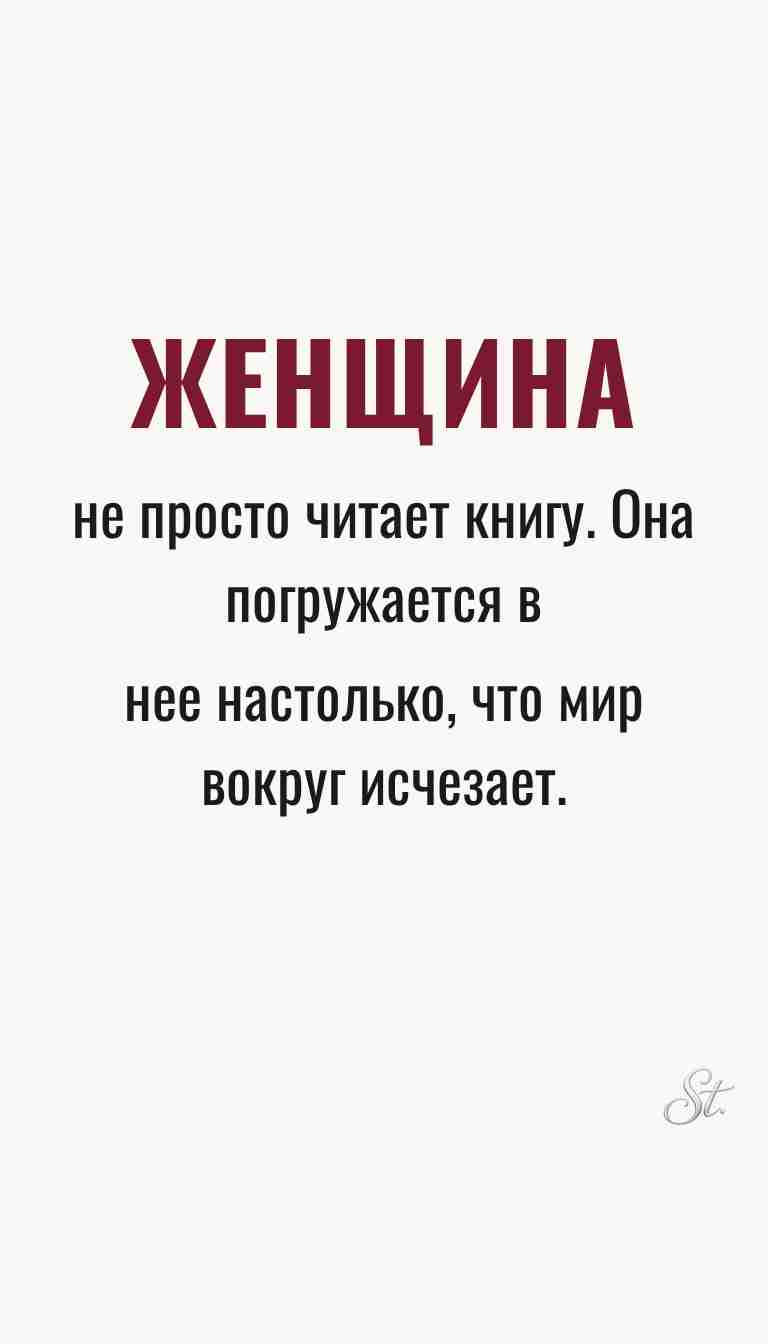 Женская философия и мудрые мысли о жизни Женская философия и мудрые мысли о жизни